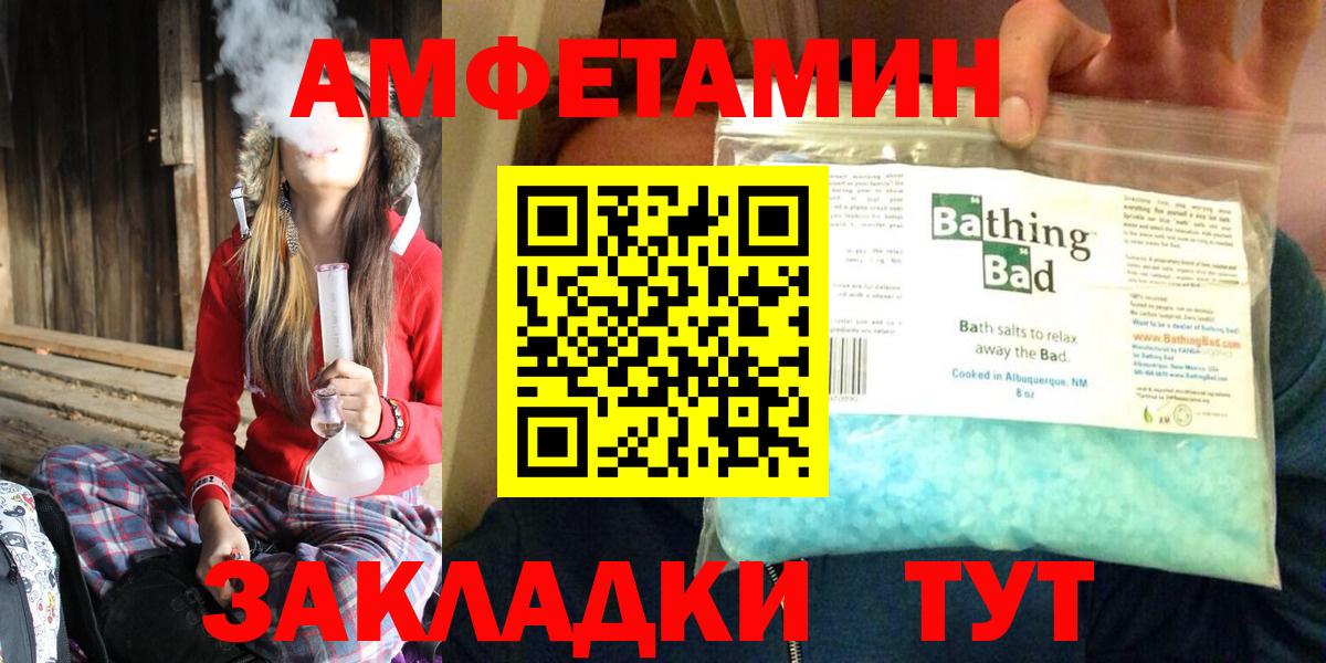 АМФЕТАМИН  АМФЕТАМИН Premium  Вход с VPN  Назрань 