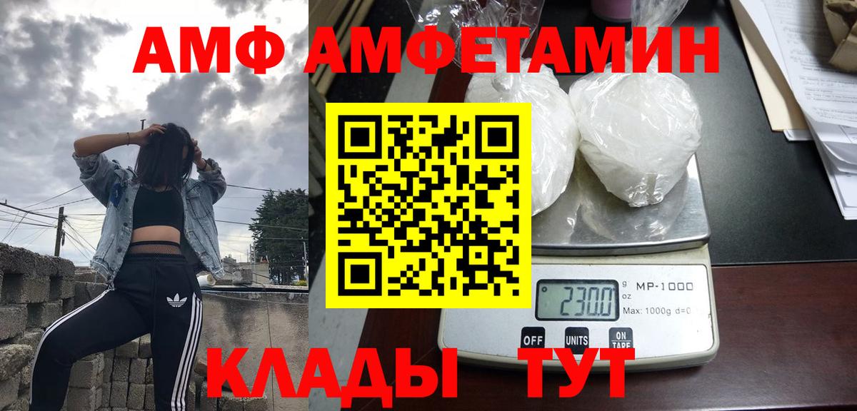 Амфетамин Premium Назрань