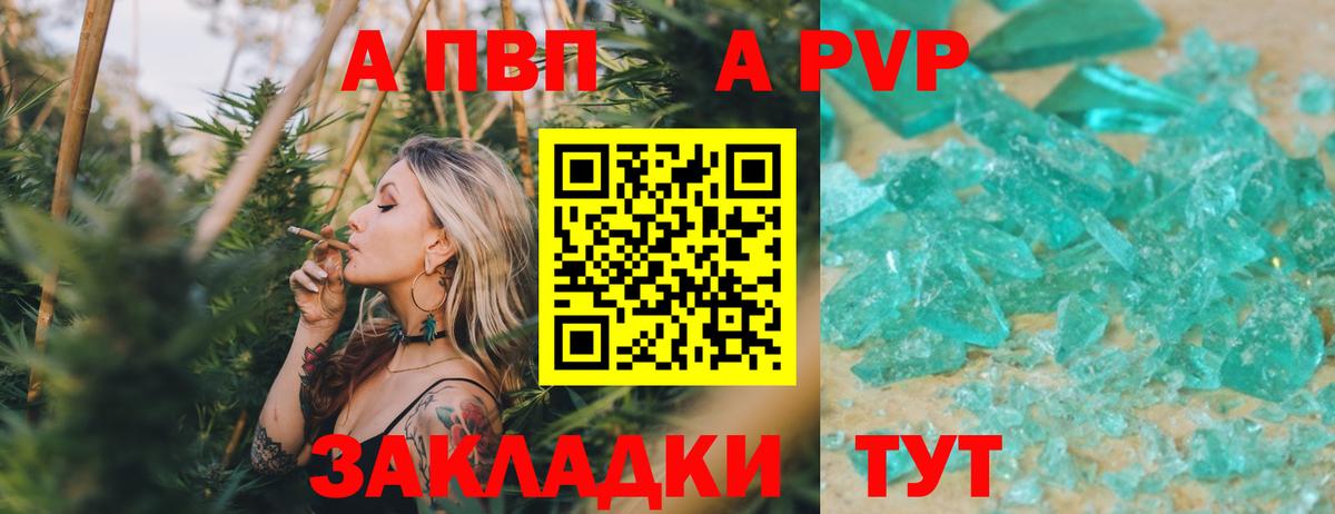 Alfa_PVP  Alpha PVP СК  Назрань  APVP СК КРИС 