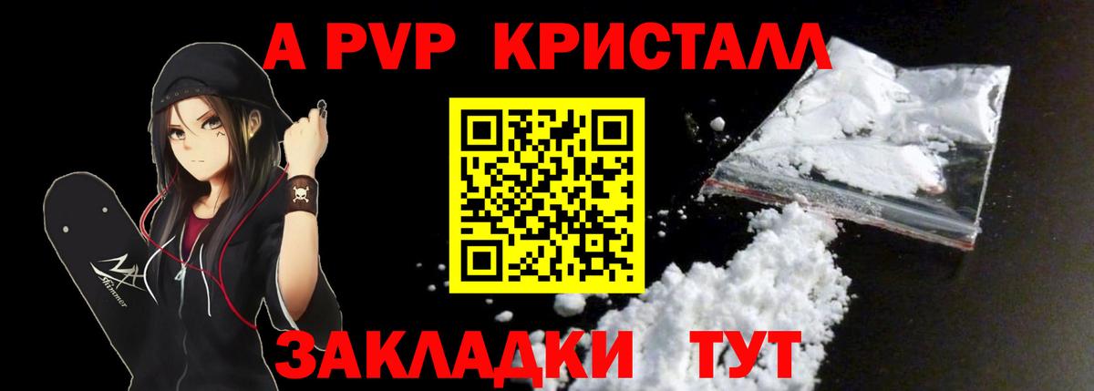 А ПВП крисы CK  Вход с VPN  Назрань  магазин продажи наркотиков  Alfa_PVP VHQ 