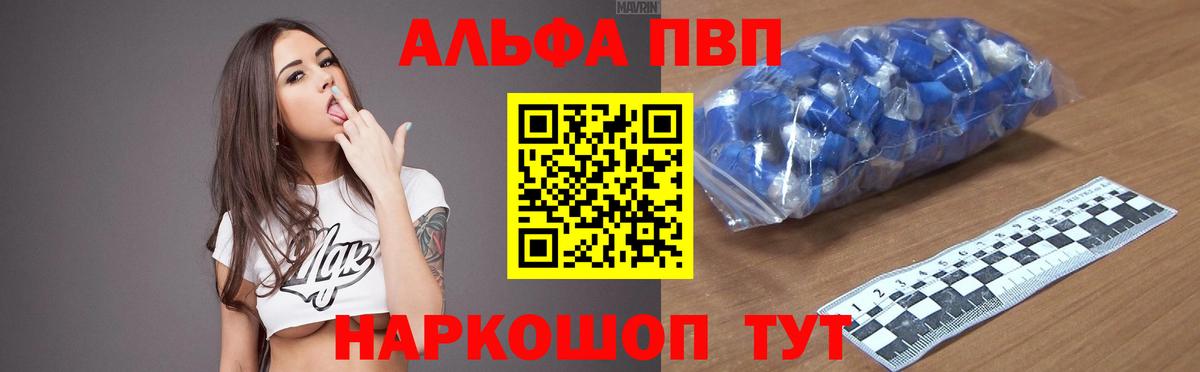 Alpha PVP СК КРИС Назрань