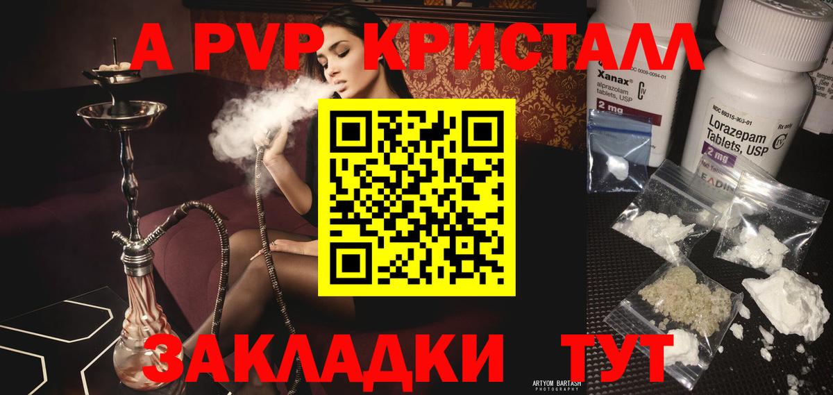 Alpha-PVP СК КРИС Назрань