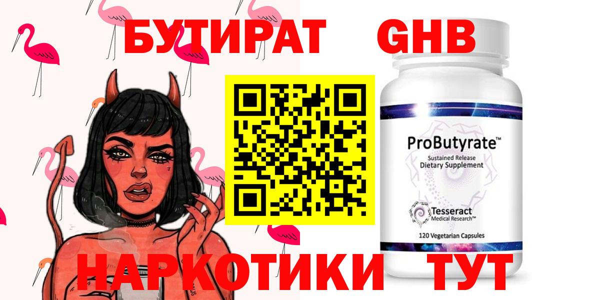 Бутират Butirat  Вход с VPN  Назрань 