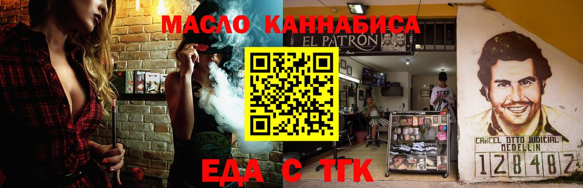 Печенье с ТГК марихуана  Назрань 