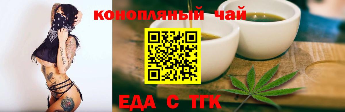 Cannafood марихуана  Вход с VPN  Назрань 