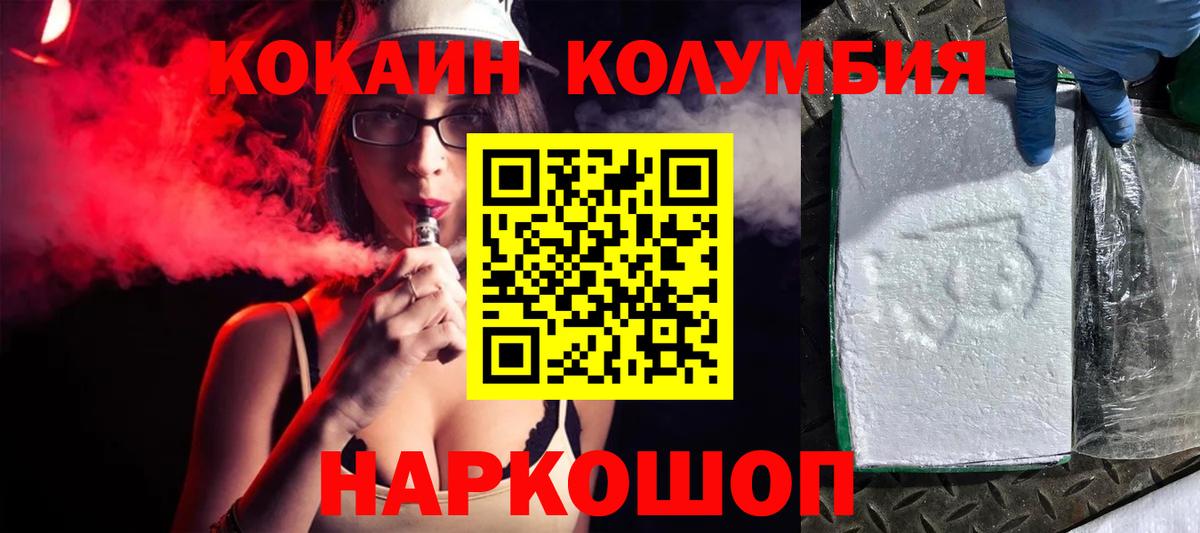 COCAIN Перу  COCAIN Боливия  Кокаин  Вход с VPN  Назрань 
