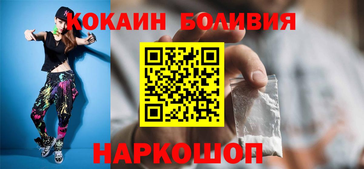 Кокаин Колумбийский  COCAIN  Назрань 