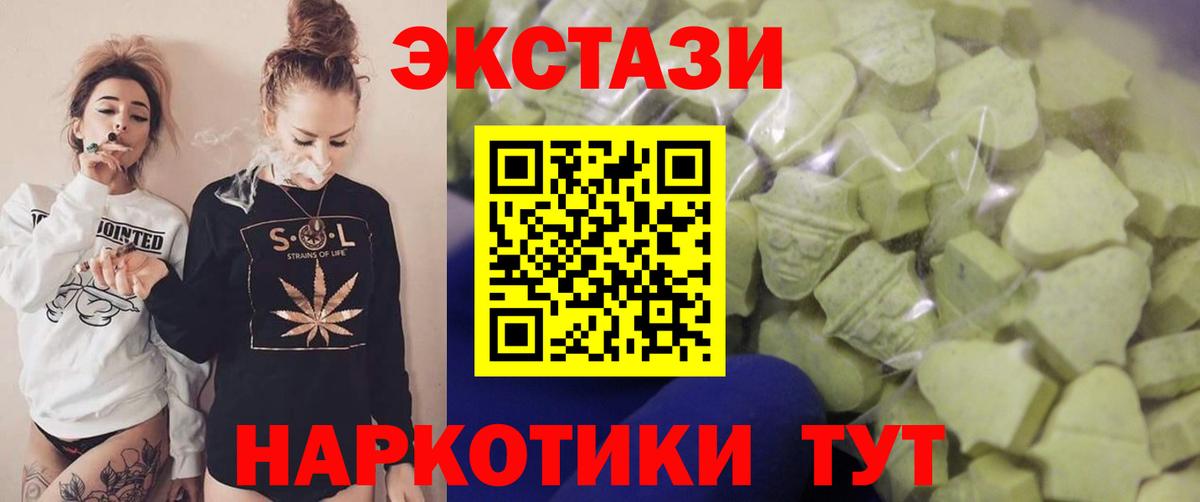 Ecstasy ешки Назрань
