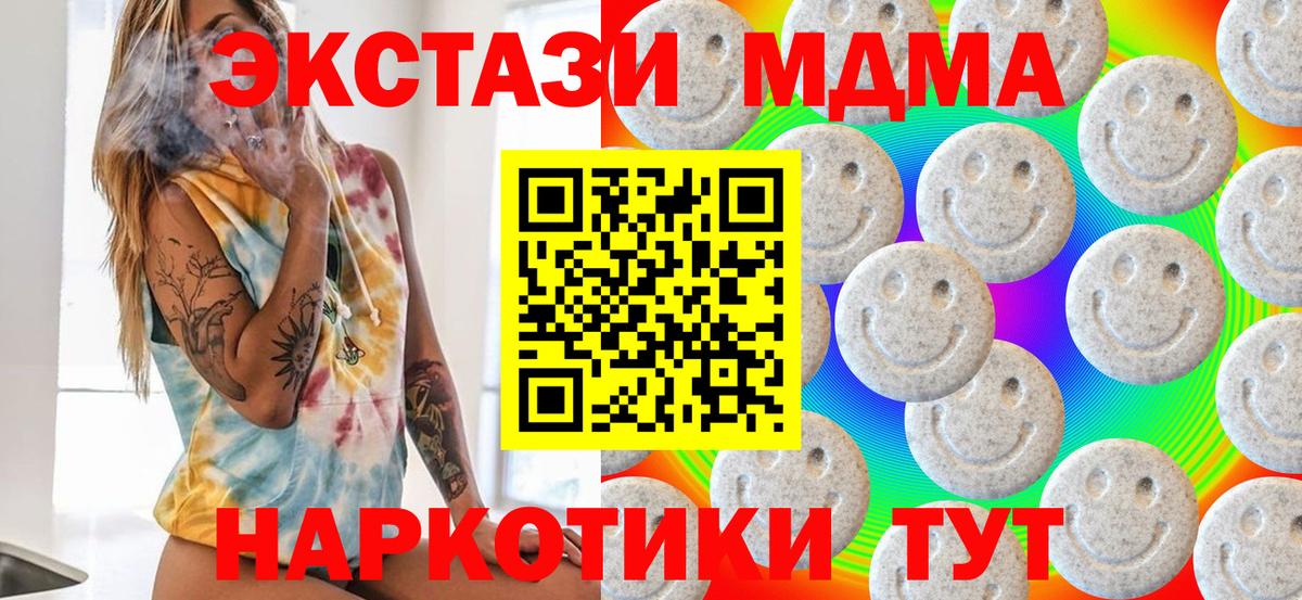 ЭКСТАЗИ mix  ЭКСТАЗИ  Назрань  Вход с VPN  Экстази ешки 