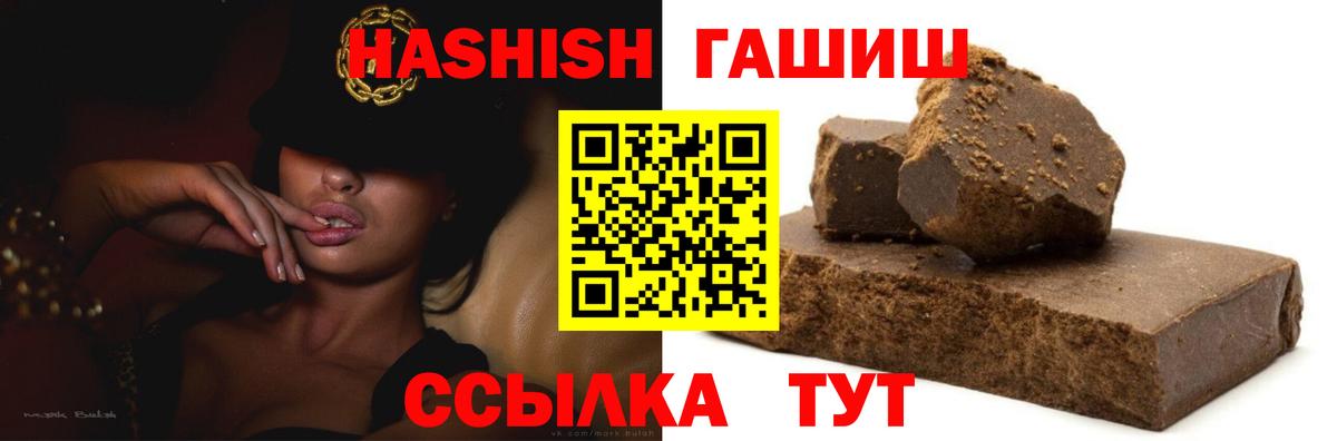 ГАШ hashish  Назрань  ГАШИШ хэш 
