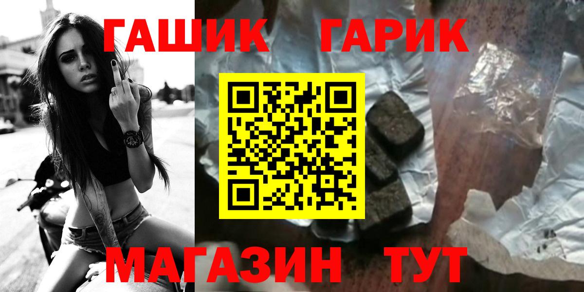 даркнет сайт  Вход с VPN  ГАШ Изолятор  Назрань  ГАШ гашик 
