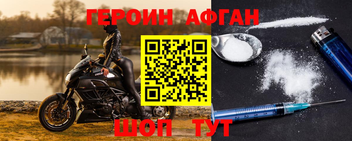Назрань  Героин герыч  Вход с VPN 