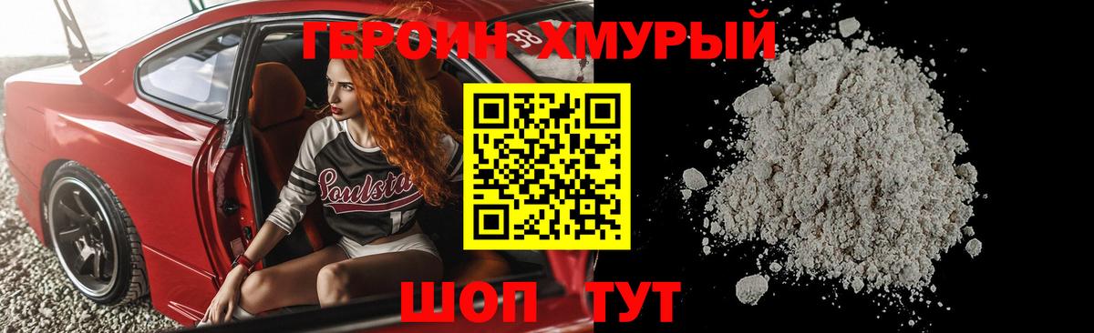 ГЕРОИН афганец  Назрань 