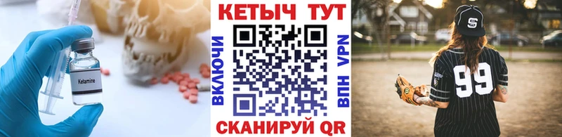 Кетамин VHQ  Назрань 