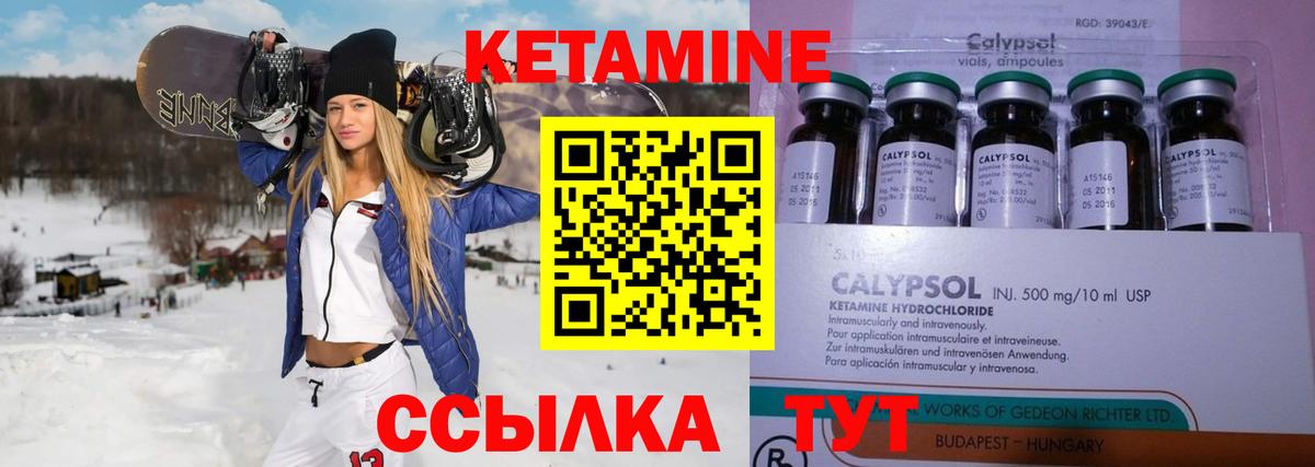 Кетамин ketamine  Назрань 