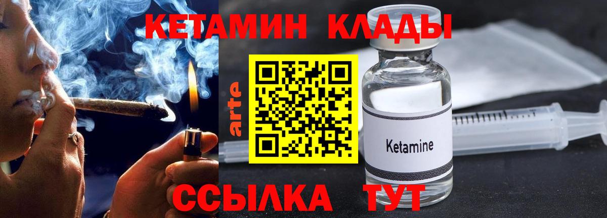 Назрань  Кетамин ketamine  Вход с VPN 