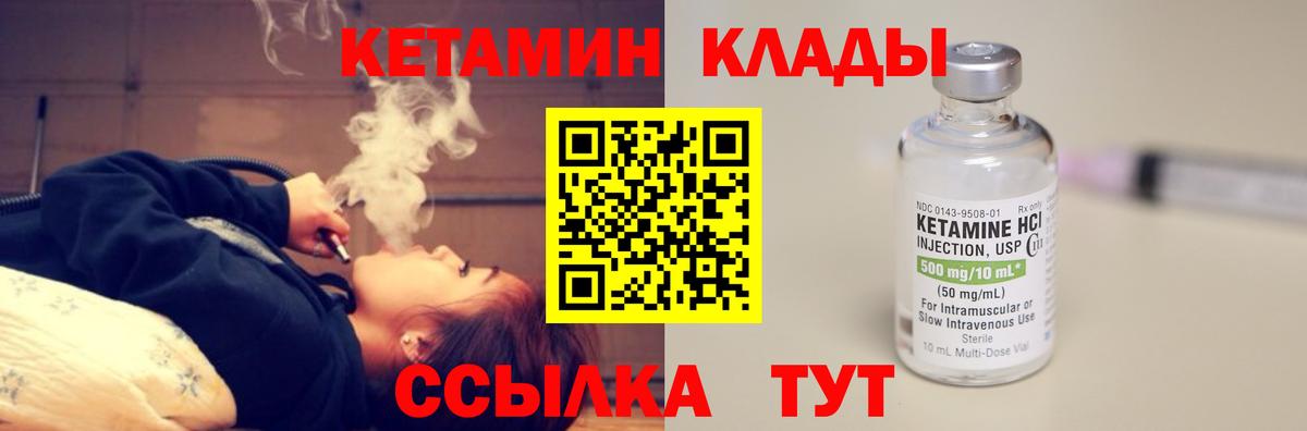 Кетамин VHQ Назрань
