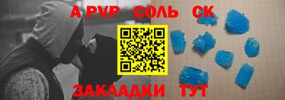 спайс Камышлов
