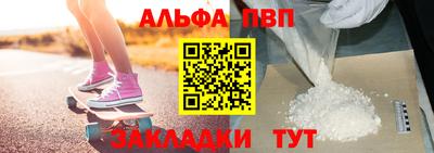 Альфа ПВП Балаково