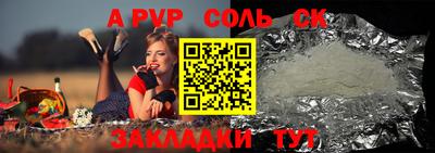 спайс Балашиха