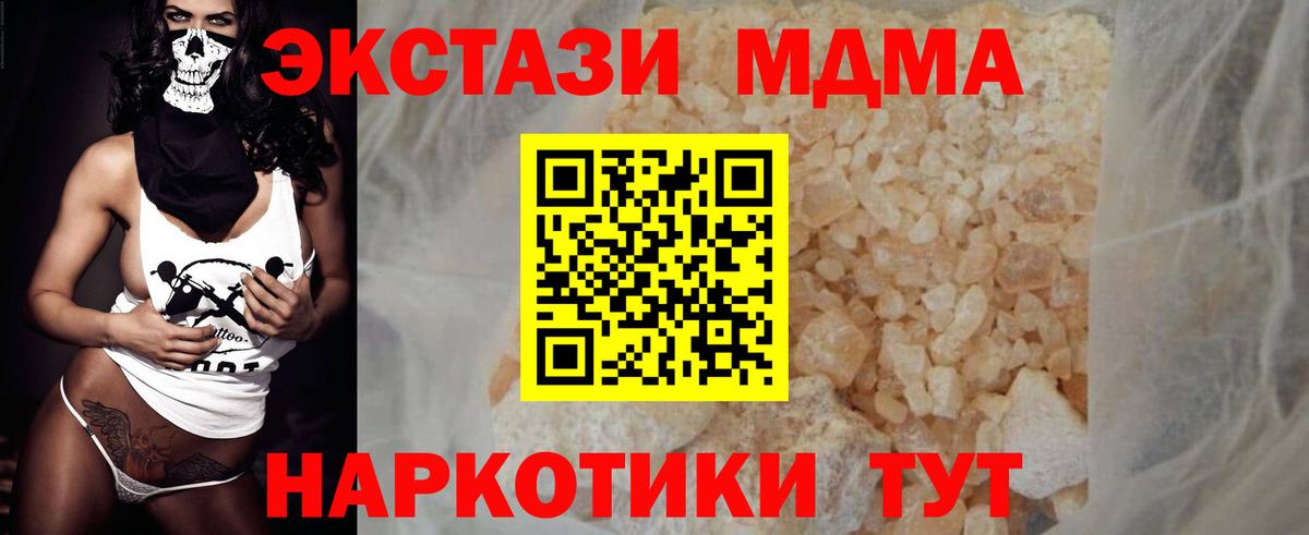 Назрань  MDMA молли  Вход с VPN 