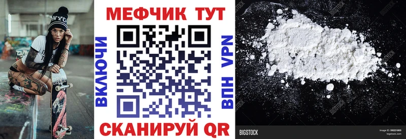 МЯУ-МЯУ mephedrone  продажа наркотиков  Назрань 