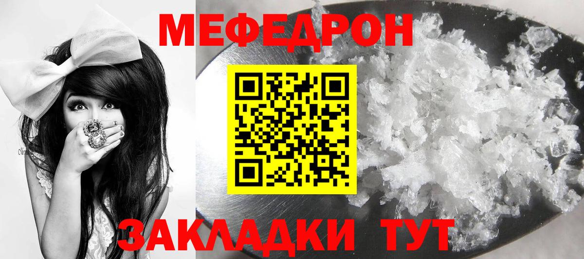 МЯУ-МЯУ  Вход с VPN  Назрань  Мефедрон мяу мяу  МЯУ-МЯУ 4 MMC 