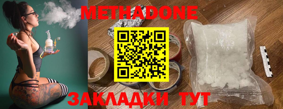 Метадон кристалл  МЕТАДОН мёд  это клад  Назрань  Вход с VPN 