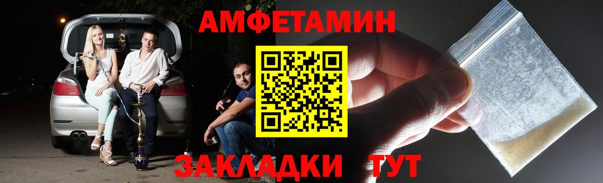 МЕТАМФЕТАМИН винт  Вход с VPN  Назрань  Первитин  МЕТАМФЕТАМИН винт 