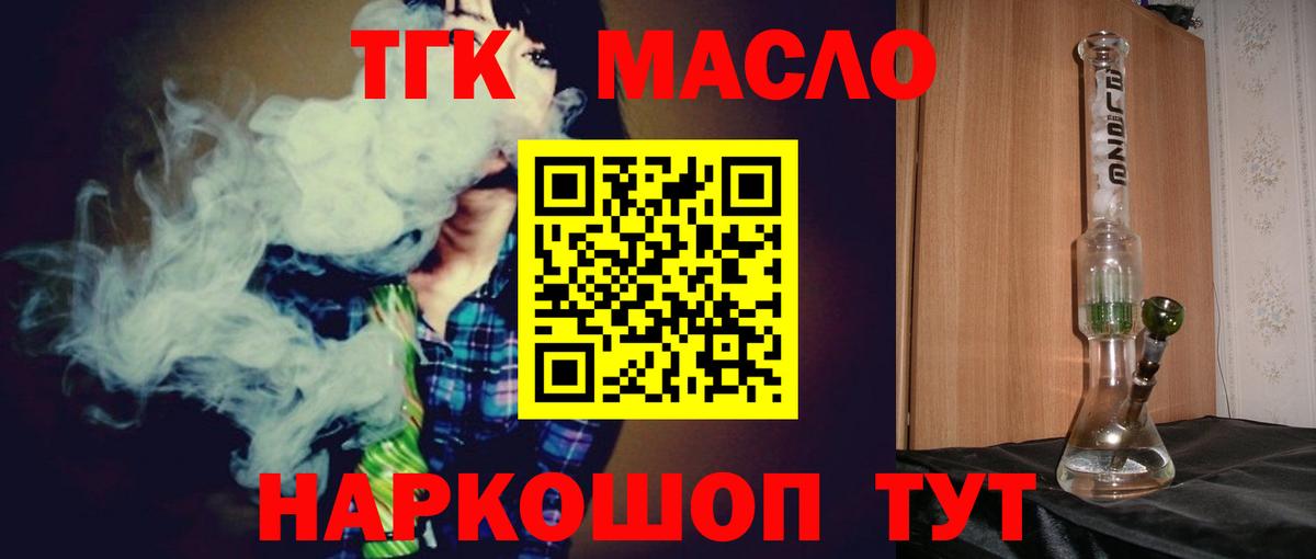 Дистиллят ТГК гашишное масло Назрань