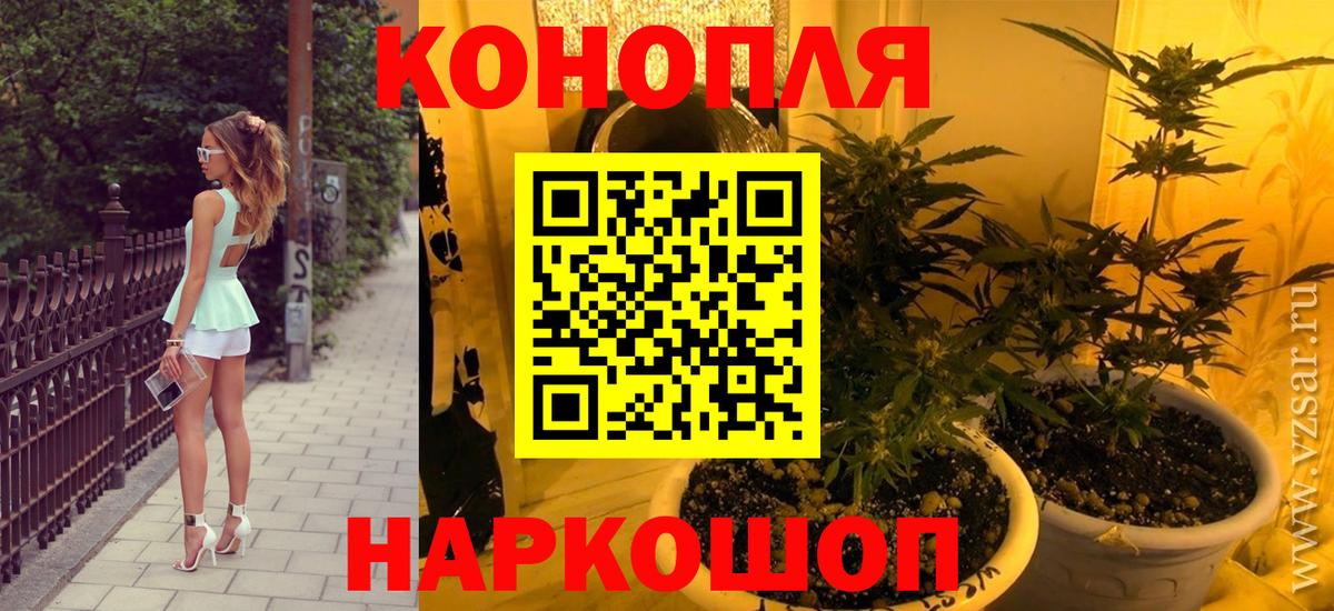 Назрань  Бошки Шишки MAZAR  Канабис White Widow  Вход с VPN  Каннабис MAZAR 